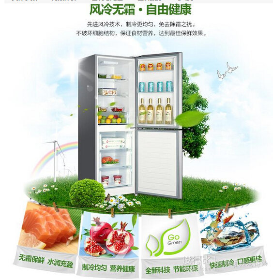 Haier 海爾 BCD-248WDPM 雙門冰箱（風(fēng)冷、248L）2199元包郵（2399，每滿1000-100）