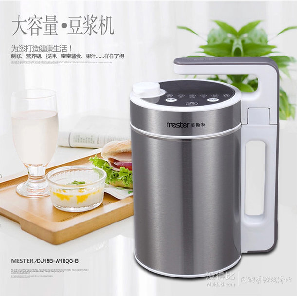 美斯特 DJ15B-W18QG-B 大容量微壓全自動豆?jié){機(jī)