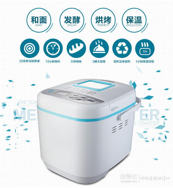 歷史新低價！Mester美斯特   2磅家用全自動智能預(yù)約面包機MST-BR201