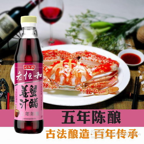 老恒和 姜汁蟹醋（五年陳釀） 450ml