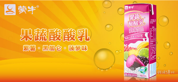 上海福利：蒙牛 果蔬酸酸乳250mlx12盒 14元(20，99-30)
