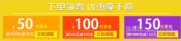 自營小家電 滿300-50/500-100/1000-150