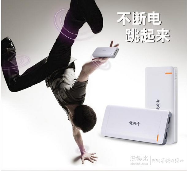 移動端！Patriot愛國者  918雙USB聚合物移動電源 10000毫安 白錆色 49元