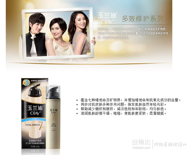 OLAY玉蘭油 多效清透駐顏凝乳50g 折58.5元（117，買(mǎi)2免1）