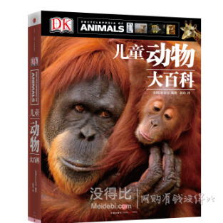 《DK兒童自然大百科》+《DK兒童動物大百科》+湊單書  80.3元包郵（200.3元，雙重優(yōu)惠）