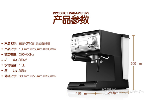 送159研磨機(jī)！Donlim東菱  DL-KF6001 意式咖啡機(jī)    349元（399-50）