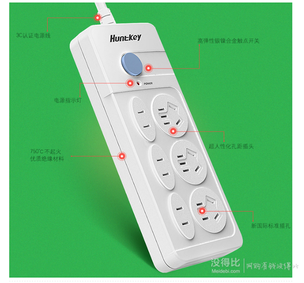 12點(diǎn)手機(jī)端：Huntkey  航嘉大白1.8米排插 9.9元