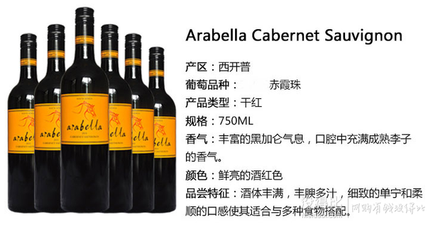 雙重優(yōu)惠：Arabella 艾瑞貝拉 霞多麗 干白葡萄酒 750ml  折29元/瓶（39，雙重優(yōu)惠）