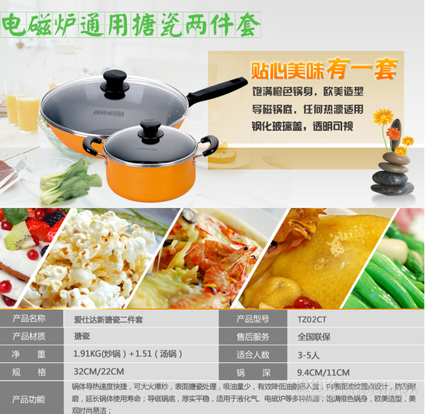 ASD  愛(ài)仕達(dá)   搪瓷兩件套鍋TZ02CT  折64.5元（129，199減100）