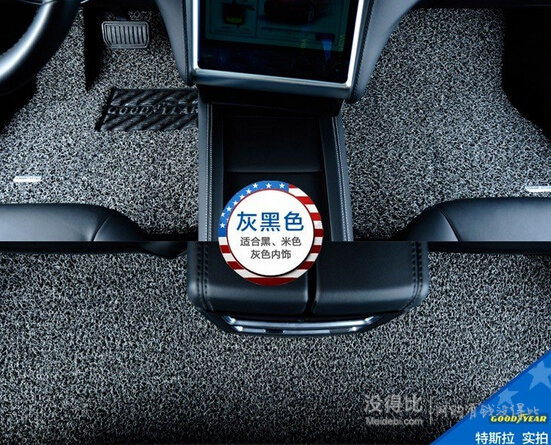 GOOD YEAR 固特異 飛足系列 汽車絲圈腳墊  269元包郵（329-60）
