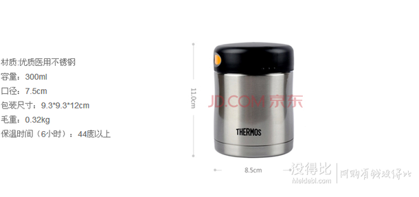 微信端拼單新低！THERMOS 膳魔師 JCG-300(SBK)  高真空不銹鋼 保溫杯300ml   112元包郵（149元，滿減+用券）