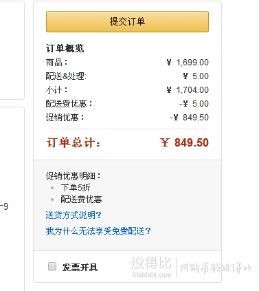 Brother 兄弟 GS2786K 家用電動縫紉機  849.5元（1699元，下單5折）