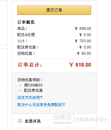 低于秒殺！ENZORODI 德國(guó)安住 全銅主體三出水恒溫淋浴花灑柱 ERF00423CP    618元（698-80）