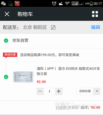 清風(fēng)APP  EDI純水 抽取式40片濕巾