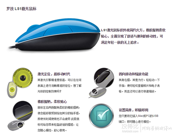 Logitech 羅技 激光鼠標LS1  39.5元（79，下單5折）