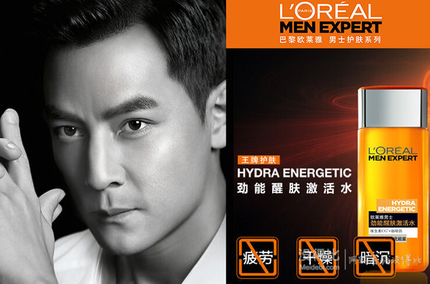 L'OREAL PARIS 巴黎歐萊雅 男士勁能醒膚激活水 130ml 30元（59.9 99-50）