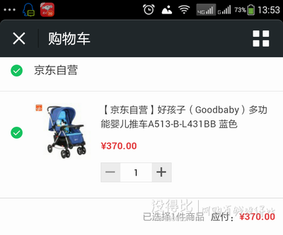 微信端好價(jià)：Goodbaby好孩子多功能嬰兒推車A513-B-L431BB 藍(lán)色 370元包郵