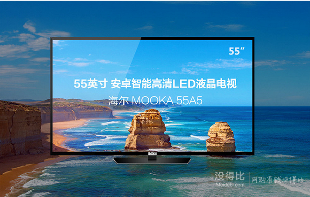 1號0點開搶：MOOKA 海爾模卡55A5J   55英寸安卓智能高清LED平板電視  2399元