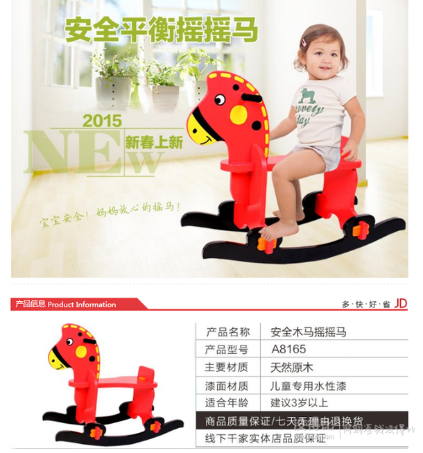 MING TA 銘塔 A8165 兒童搖搖馬玩具 折約49.5元（99，199-100）