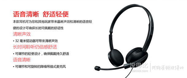 入手價(jià)！PHILIPS 飛利浦  SHM3550/97 輕便舒適耳麥 49元