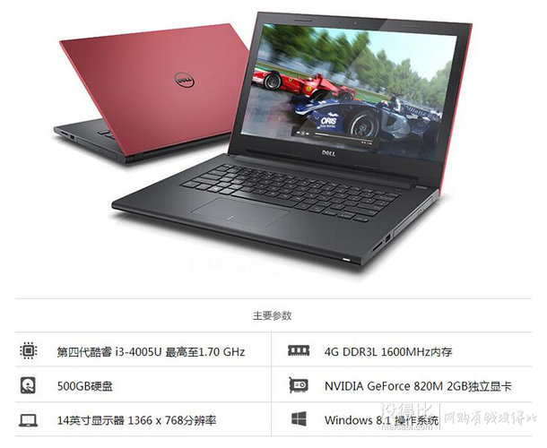 DELL 戴爾  Ins14C-1328B 靈越14英寸筆記本電腦（i3-4005U 4G 500G GT820M 2G獨顯 Win8）2799元包郵