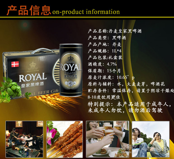 新低價！丹麥Royal皇家黑啤酒禮盒1L*4桶   40.7元（49元，200-40）