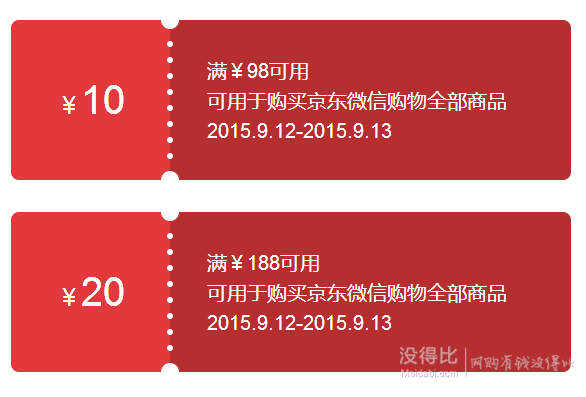 速領(lǐng)！防身！周末專享，微信購物，98-10188-20券