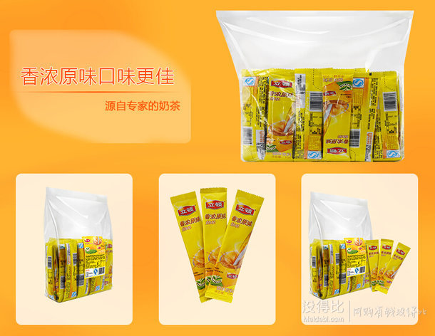 雙重優(yōu)惠！Lipton 立頓 奶茶香濃原味奶茶50包  折合14.38元/件（44.8，2件6折+用券）
