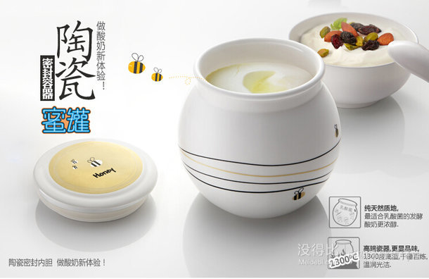 移動端：Bear 小熊 微電腦酸奶機SNJ-530  129元包郵