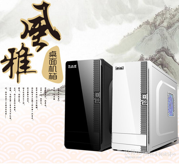 BUBALUS 大水牛 風(fēng)雅白色機箱(支持320MM長顯卡/M-ATX主板/標(biāo)準(zhǔn)電源/帶光驅(qū)位）89元