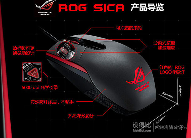 移動端：ASUS 華碩 P301-1A ROG 玩家國度鼠標  179元（199-20）
