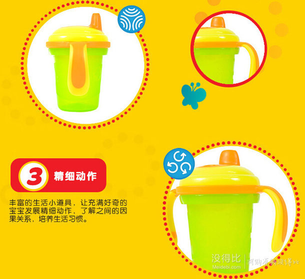 補(bǔ)貨了：Fisher-Price 費(fèi)雪 BGL76 疊疊軟嘴訓(xùn)練杯