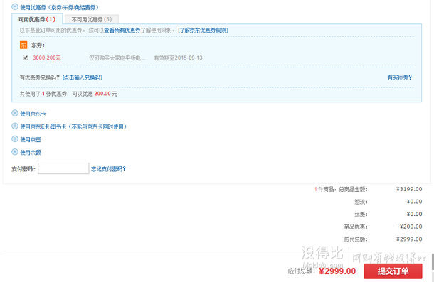 破3k：PHILIPS飛利浦49PUF6055/T3 49英寸 4K超高清智能電視  2999包郵（31993000-200券）