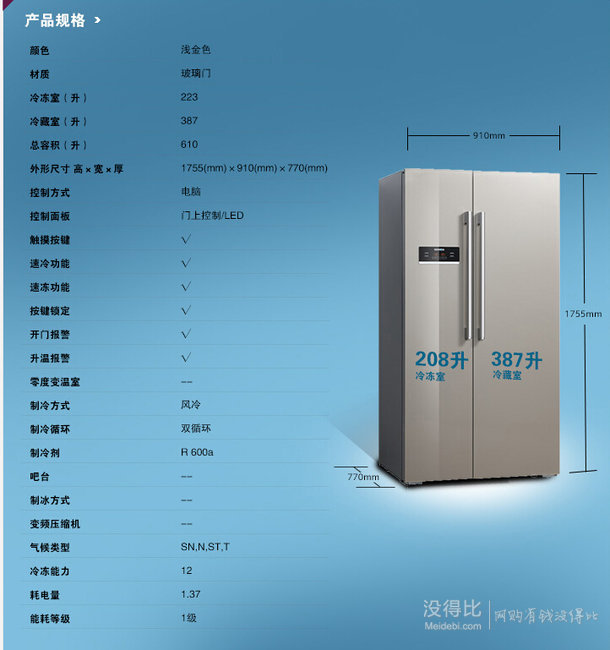 SIEMENS 西門子 KA82NS30TI 610升 對開門冰箱（淺金色）9499元（1019910000-1000）