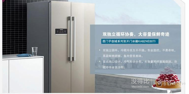 SIEMENS西門(mén)子  KA82NS30TI610升L對(duì)開(kāi)門(mén)冰箱淺金色