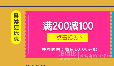 10點(diǎn)：  自營圖書音像   滿200減100優(yōu)惠券