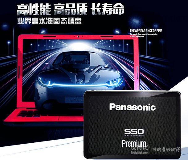 移動端：Panasonic 松下 RP-V3M 128G 固態(tài)硬盤299元包郵