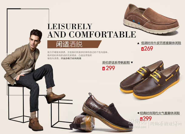 策樂鞋品  低至99元起