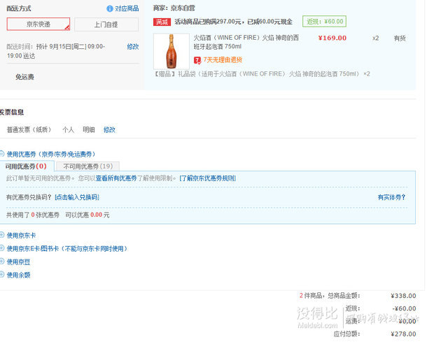 WINE OF FIRE 火焰酒 火焰 750ml  折139元（338元，2件以上+滿減）