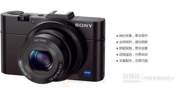 新低價！SONY 索尼 DSC-RX100M2 便攜數(shù)碼相機 2799元包郵