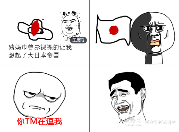 來一湊！日亞人氣姨媽巾熱銷+小測試