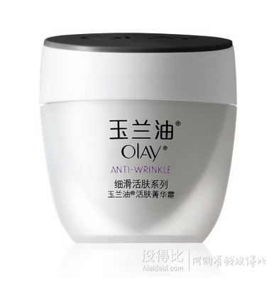 單品5折！OLAY 玉蘭油 活膚菁華霜 50g (贈(zèng)品)  29元