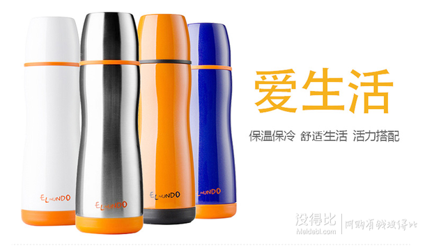 低價再來！Elmundo艾蒙多 ELQX-350-PL 曲線雙層不銹鋼 保溫杯 350ml 25元（49.9，滿199-100）