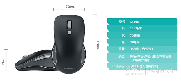 限地區(qū)：Logitech 羅技 無(wú)線鼠標(biāo)M560  149元