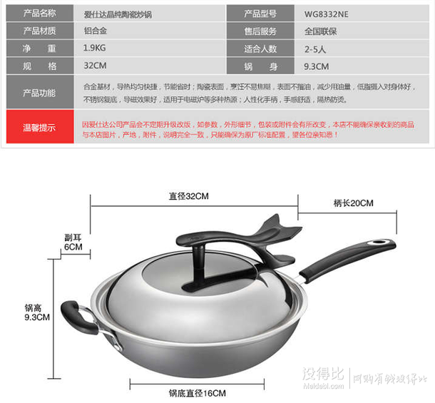 限地區(qū)：ASD愛仕達(dá)陶瓷不粘炒鍋 32cm  98元