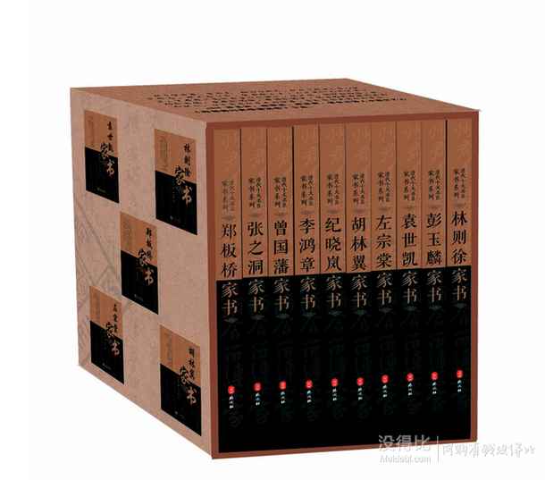 《清代十大名臣家書》10冊(cè)套裝 低至72元（120，滿200-80）