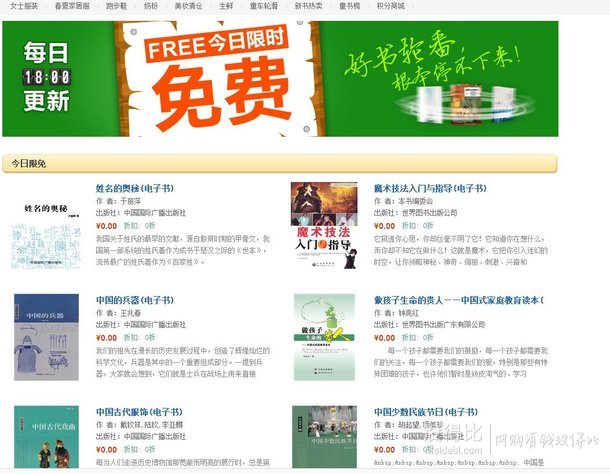 爆品電子書(shū)每天免費(fèi)領(lǐng)