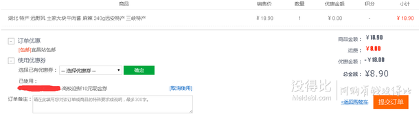 遠(yuǎn)野風(fēng) 土家大塊牛肉醬 麻辣 240g   8.9元包郵（18.9-10）