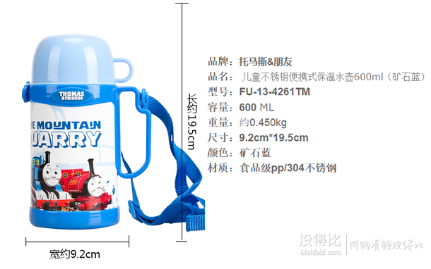 Thomas &Friends 托馬斯&朋友 4261TM 兒童不銹鋼便攜式保溫水壺 600ml（礦石藍(lán)）折約80元（159，199-100）