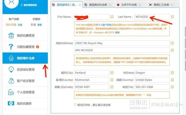 [MDB活動(dòng)]你曬單我免郵：那些年海淘買過的好鞋！
